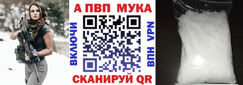 Alfa_PVP мука  купить   omg рабочий сайт  Пикалёво 