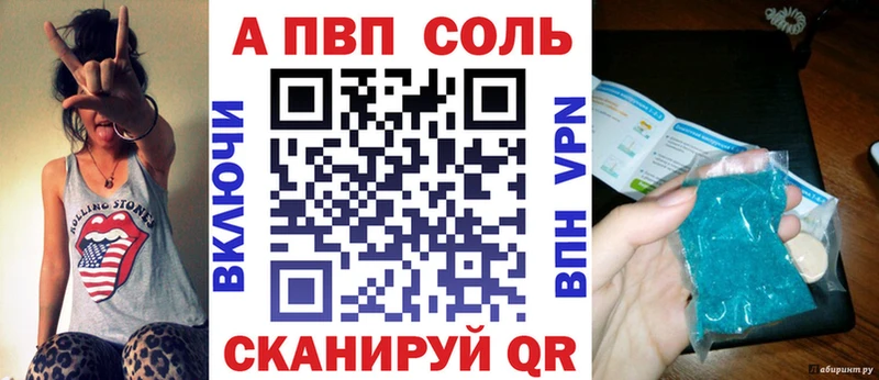 А ПВП VHQ Пикалёво