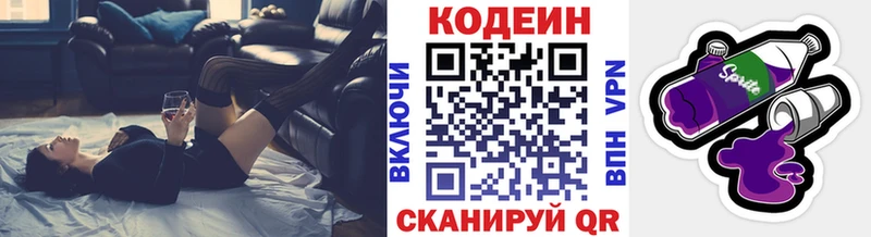 закладка  Пикалёво  Кодеин напиток Lean (лин) 