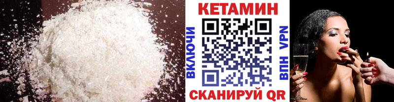 КЕТАМИН VHQ  Пикалёво 