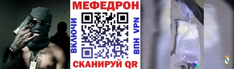 МЯУ-МЯУ mephedrone  блэк спрут зеркало  Пикалёво 